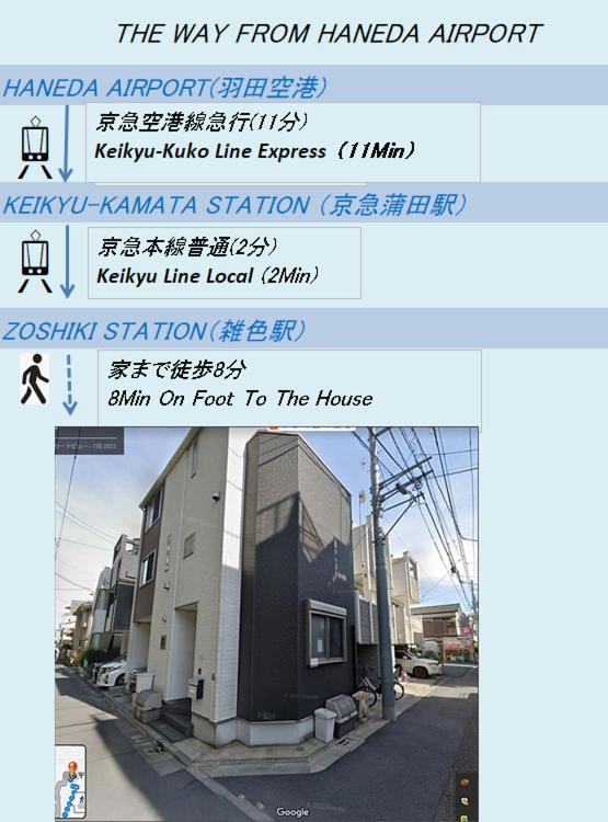 E-Haneda Luxury House โตเกียว ภายนอก รูปภาพ