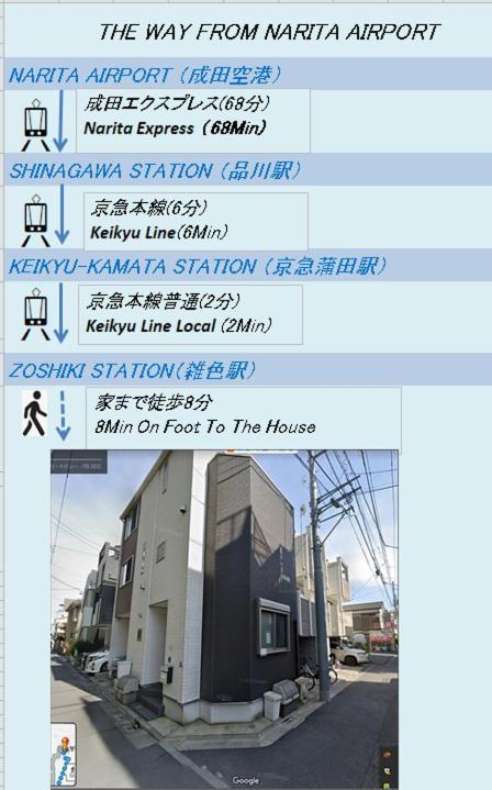 E-Haneda Luxury House โตเกียว ภายนอก รูปภาพ